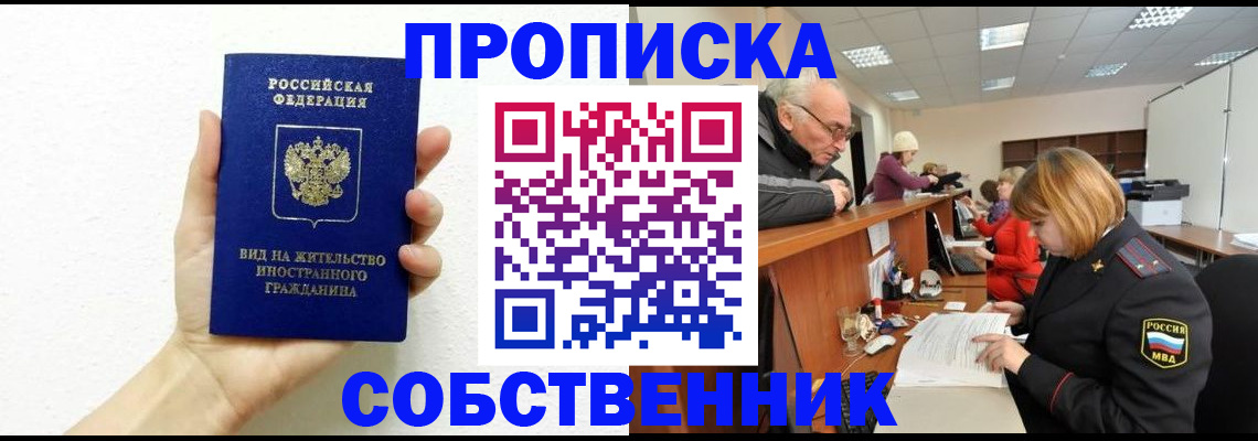 временная регистрация для школы в Кабардино-Балкарии